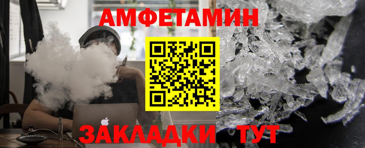 Туапсе  АМФ VHQ  ОМГ ОМГ ТОР  Вход с VPN  АМФЕТАМИН  АМФЕТАМИН 