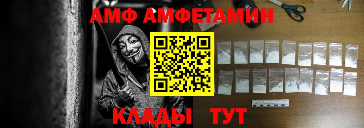 АМФЕТАМИН Premium Туапсе