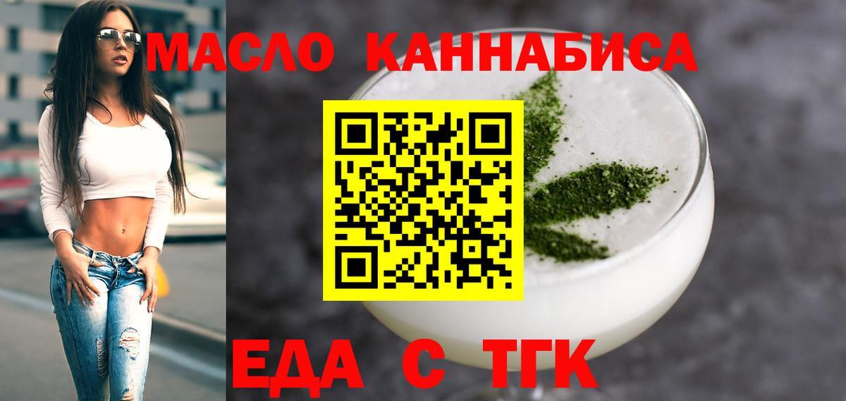 Печенье с ТГК конопля  Вход с VPN  Туапсе 
