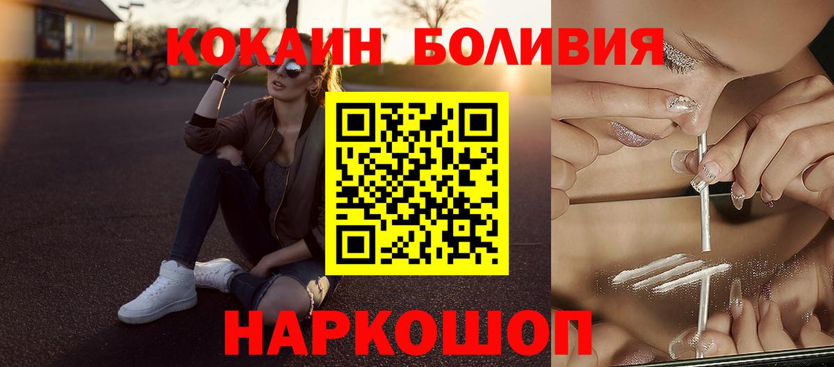 Cocaine 99%  КОКАИН 98%  COCAIN  Туапсе  Вход с VPN 