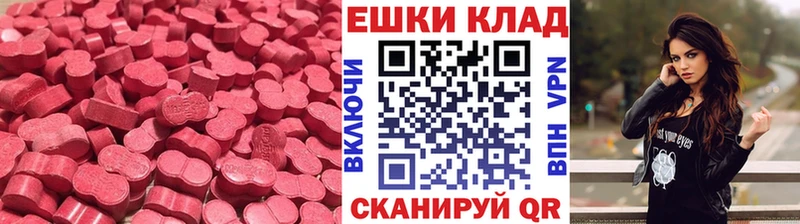 Экстази круглые  гидра как зайти  Туапсе 