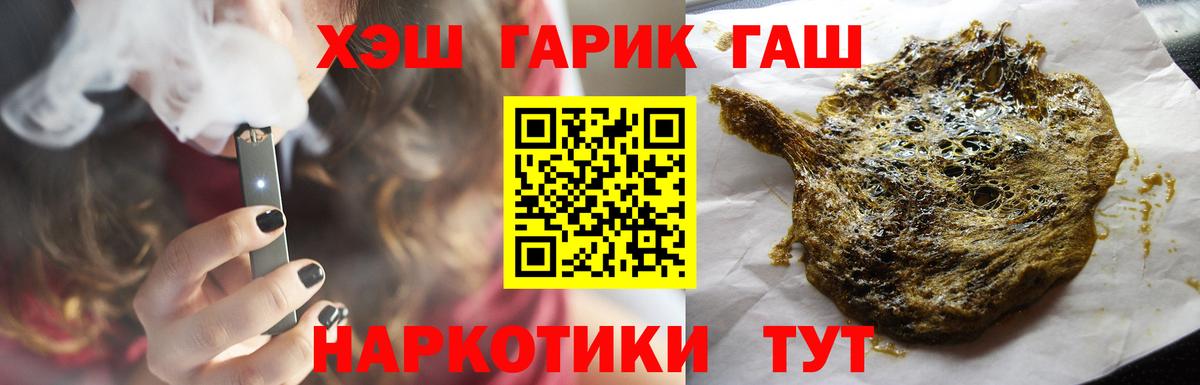Гашиш VHQ Туапсе