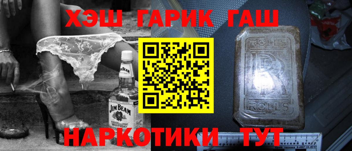 Гашиш Cannabis  Гашиш  Туапсе  Вход с VPN 