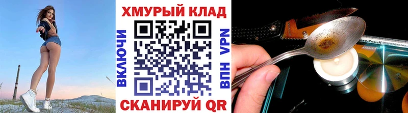 ГЕРОИН хмурый  дарнет шоп  Туапсе 