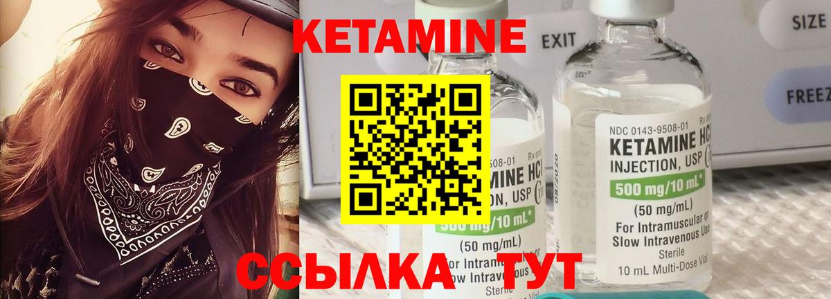 Кетамин VHQ  Вход с VPN  Кетамин VHQ  Туапсе 