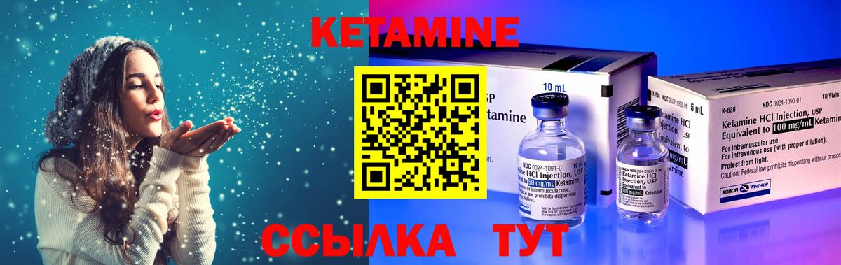 Кетамин ketamine Туапсе
