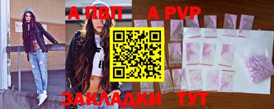 ALPHA PVP Мариинск