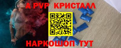 ALPHA PVP Мариинск