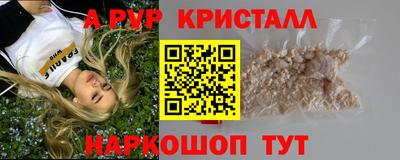 ALPHA PVP Мариинск