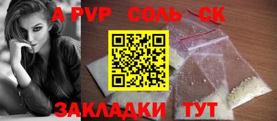 ALPHA PVP Мариинск