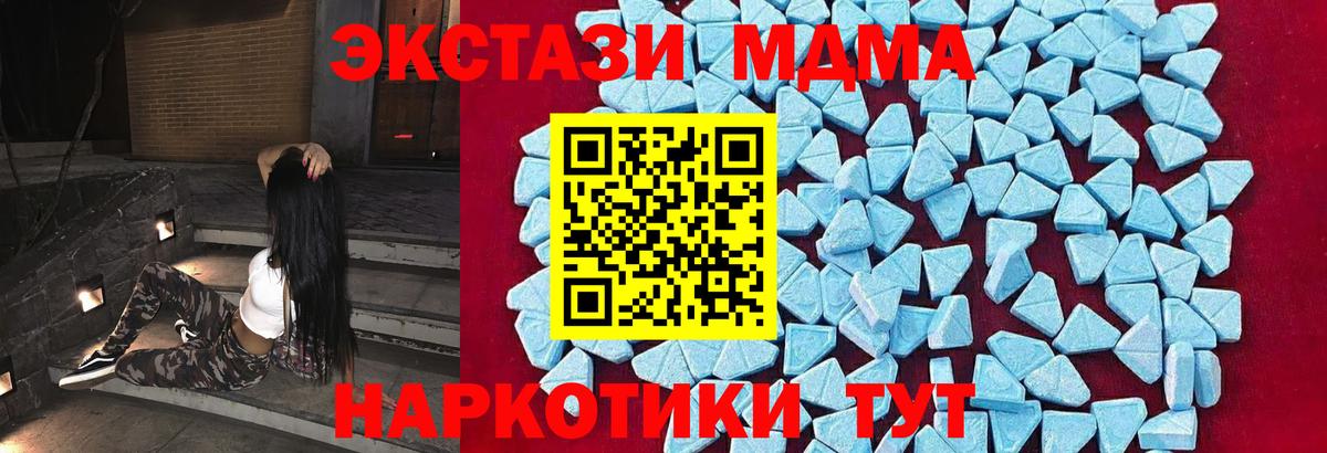 МДМА crystal  MDMA crystal  Вход с VPN  МДМА  Туапсе 