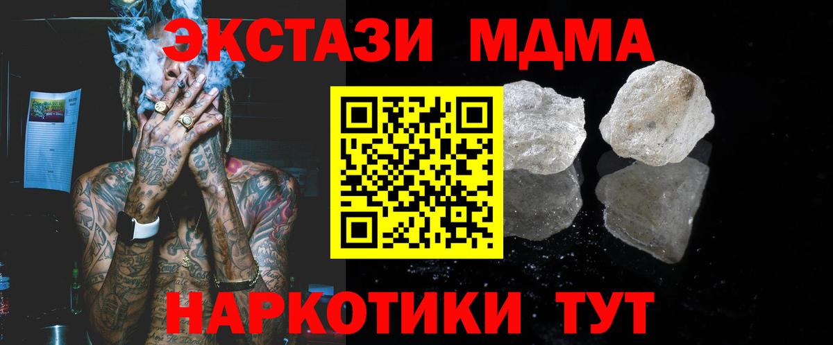 МДМА Molly Туапсе