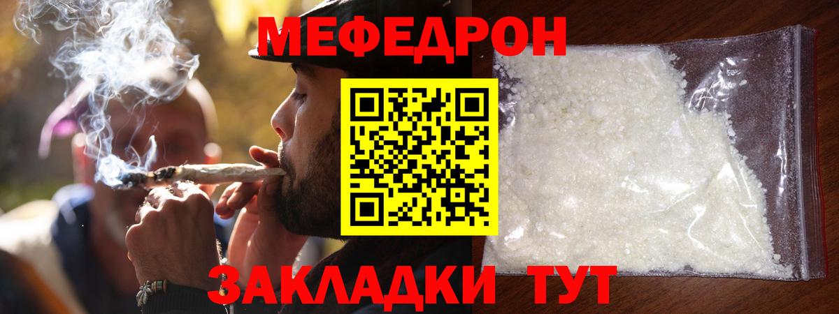 Меф кристаллы Туапсе