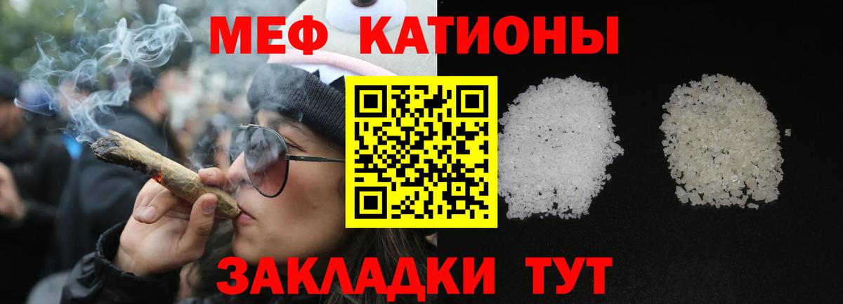 Меф кристаллы  МЕФ  Туапсе  Меф  Вход с VPN  МЯУ-МЯУ mephedrone 