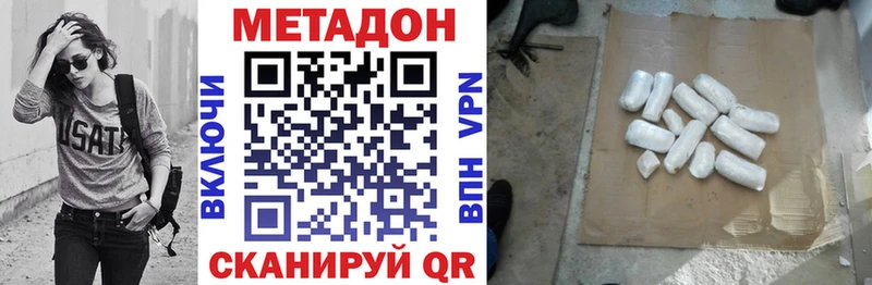 МЕТАДОН мёд Туапсе
