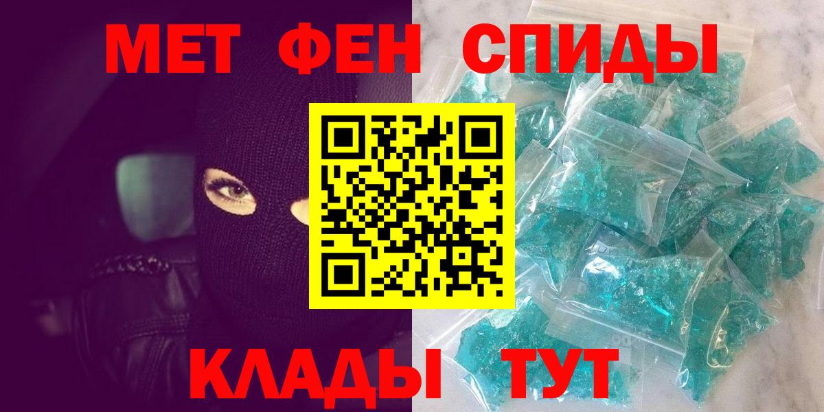Метамфетамин пудра Туапсе