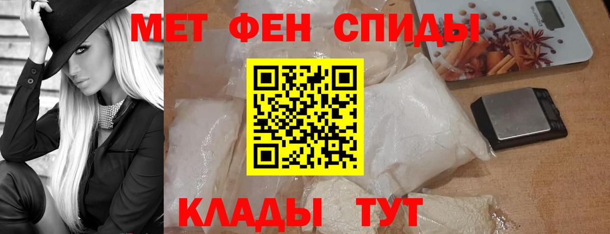 Первитин пудра  Первитин пудра  Туапсе  Вход с VPN 