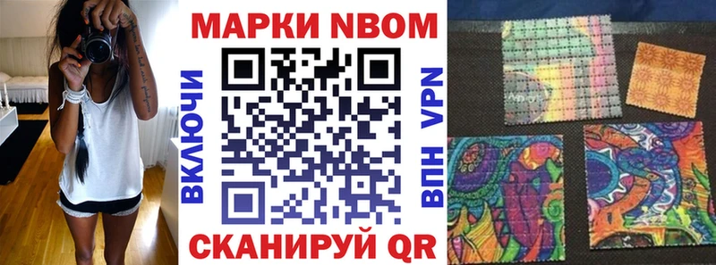 Марки 25I-NBOMe 1500мкг  что такое   blacksprut как войти  Туапсе 