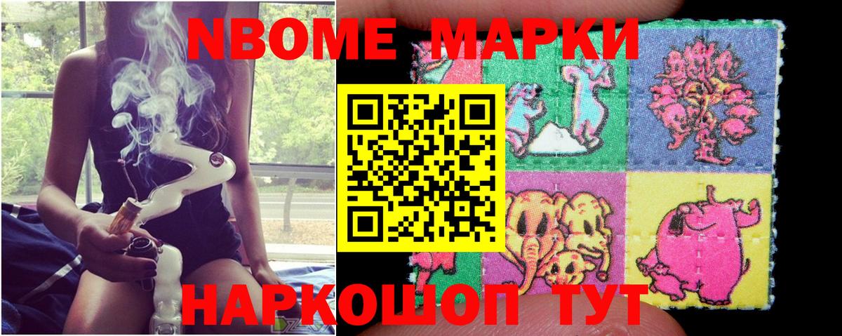 Туапсе  Марки N-bome 1,8мг  Марки N-bome  Вход с VPN  Марки N-bome 1,8мг 