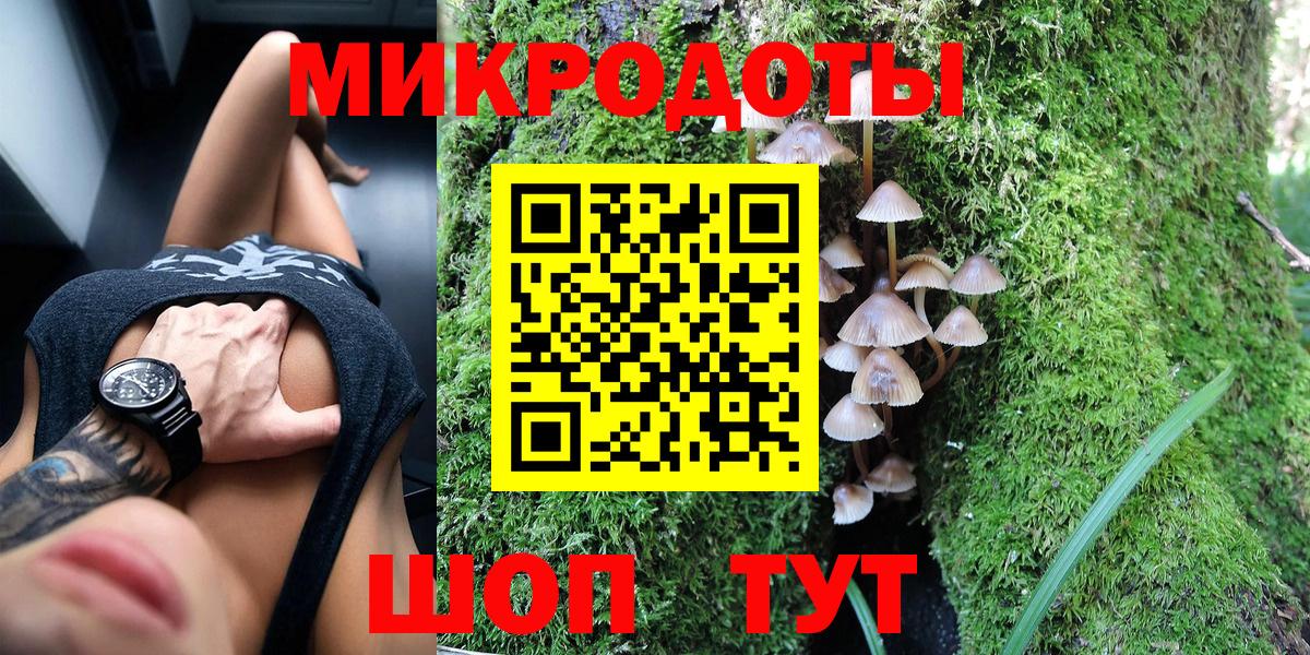 Псилоцибиновые грибы Magic Shrooms Туапсе