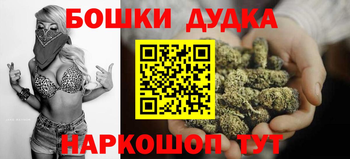 Туапсе  Бошки Шишки конопля  МАРИХУАНА индика  Бошки Шишки SATIVA & INDICA  Вход с VPN  Каннабис Bruce Banner 
